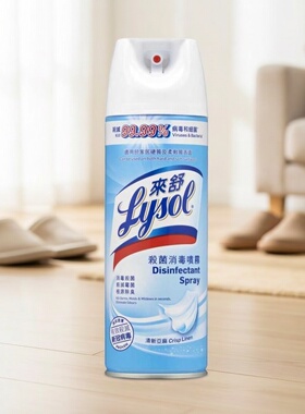 Lysol - 来守 杀菌消毒喷雾 (清新亚麻) 340克-消毒杀菌 根源除臭