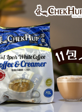 泽合 - 恰保白咖啡2 IN 1-即溶白咖啡(30克x11包)