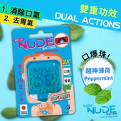 Nude除口气激爽薄荷除口气薄荷口爆珠醒神薄荷味传统糖果薄荷糖果