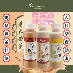 门店代购进口美心港式奶茶香港茶餐厅鸳鸯低糖奶茶黑白淡奶280ml