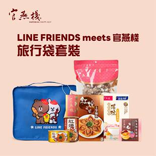 香港官燕栈旅行袋红烧元贝盒装罐装鲍鱼红枣即食花胶天然厚花菇