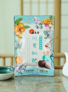 香港位元堂双层润喉软糖川贝枇杷配方烟韧软心双层口感