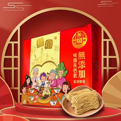 叁关 - 叁关团圆手工面礼盒六个装300克香港制造无味精无色素