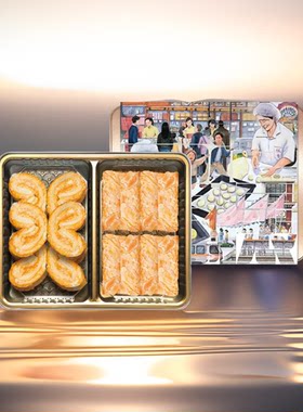 香港特产港货恆香1 盒香港情怀什锦礼盒伴手礼饼干零食24件罐210G