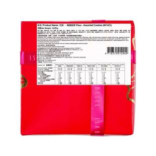 香港伊莎贝尔花语杂锦曲奇礼盒到期日: 31/05/2026)103克