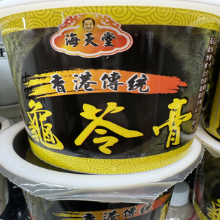 香港进口海天堂传统龟苓膏降火气凉茶即食鲜龟药材熬制非果冻300G