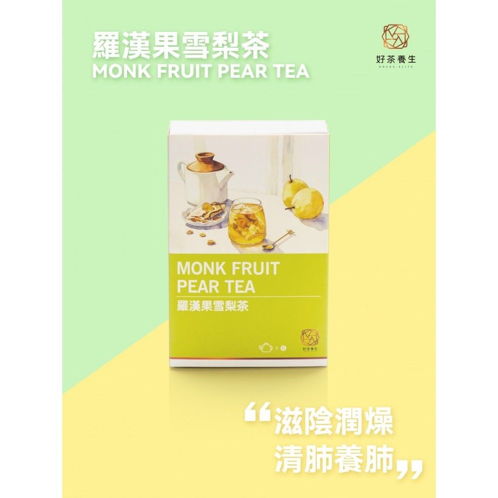 好茶养生罗汉果雪梨茶滤袋96克/6袋盒装养生茶冲饮茶组合花茶成人