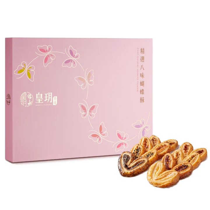 皇玥精选八味蝴蝶酥礼盒