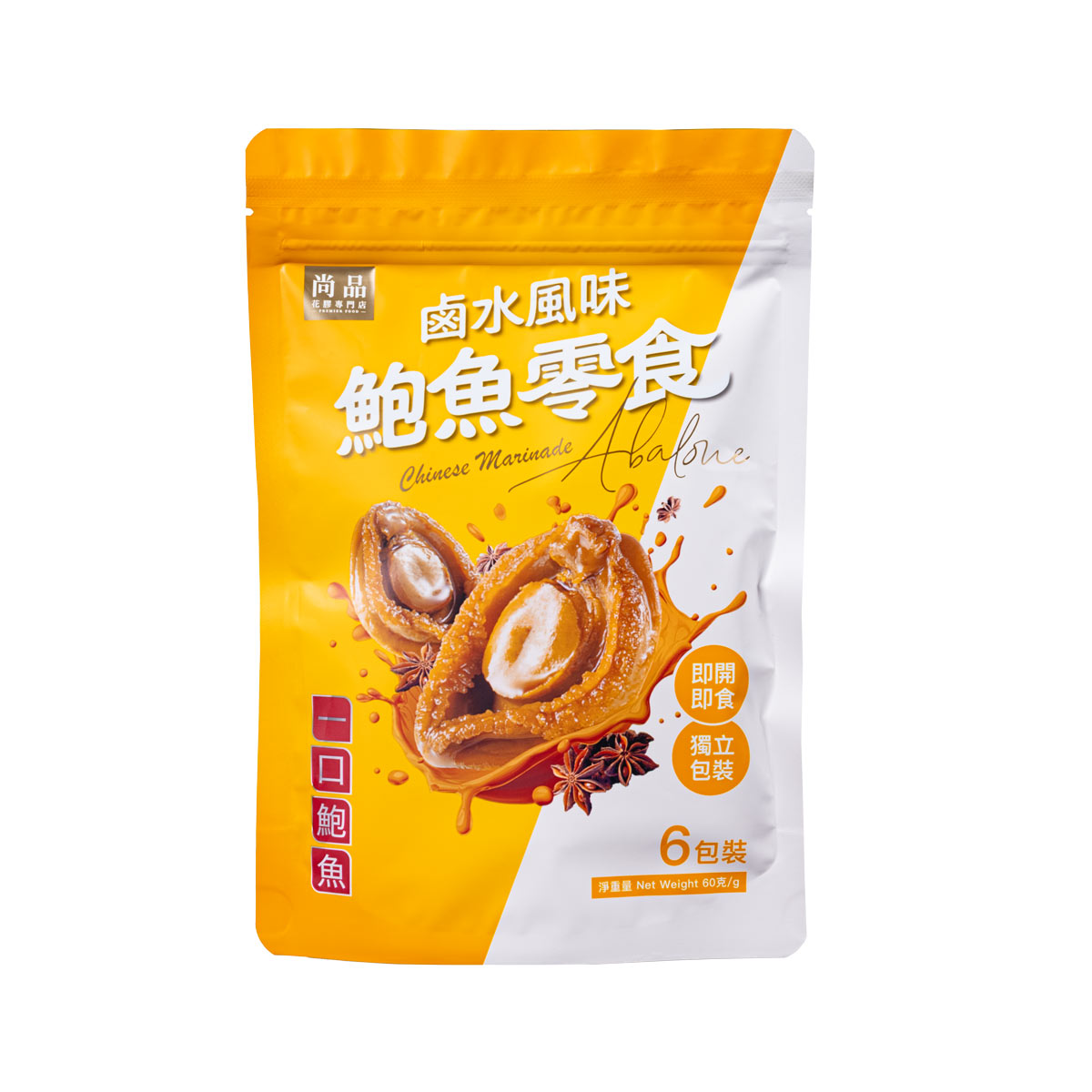 尚品卤水风味鲍鱼零食60克精心调制卤汁层层入味口感丰富独立包装