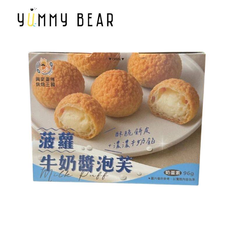 香港进口兴麦蛋卷烘焙王国 牛奶酱菠萝泡芙96g奶油面包零食奶制品