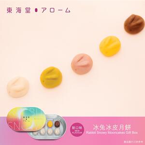 东海堂冰皮月饼香港可爱3D兔仔
