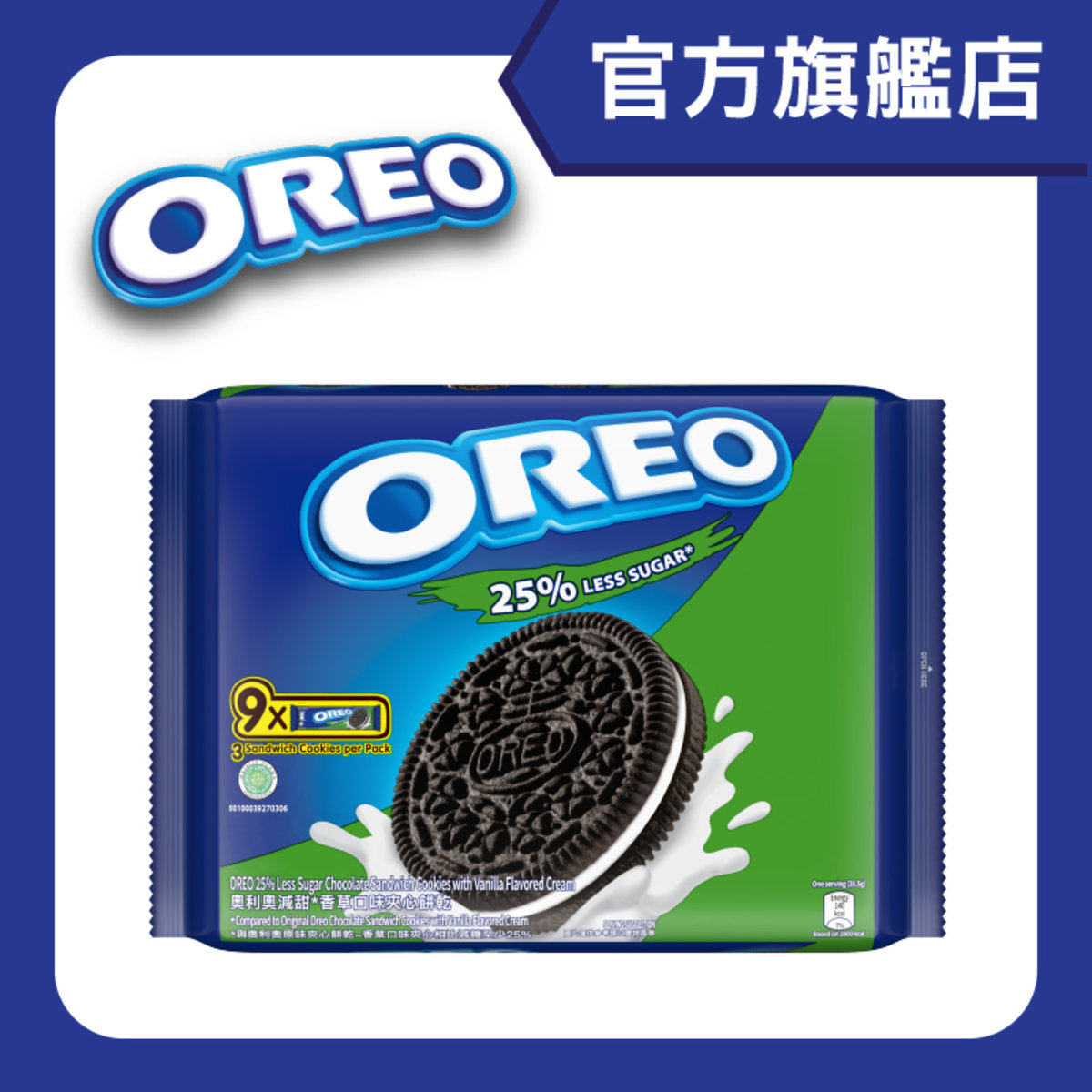 Oreo 香港进口低甜云呢拿味朱古力夹心饼干休闲松脆曲奇236.25g版