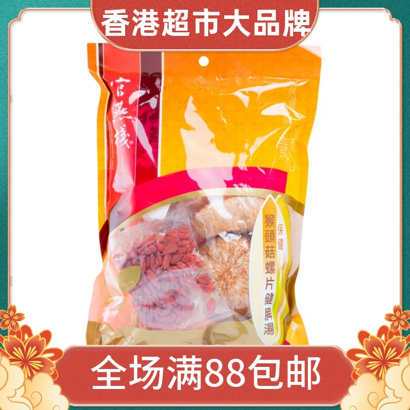 官燕栈 猴头菇螺片健脾汤 海味养生营养美味汤料包炖煲汤材料130G