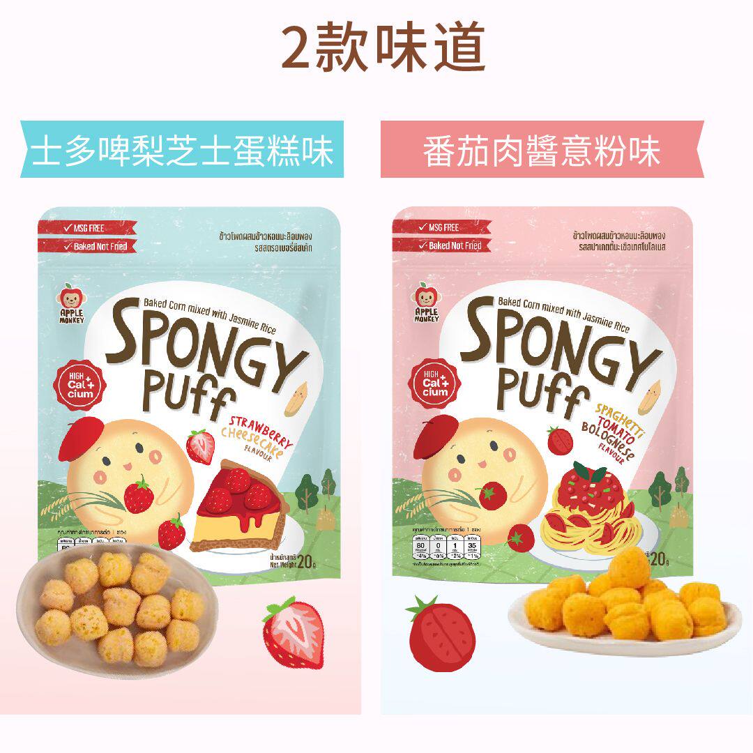 APPLE MONKEY海藻钙波波泡芙番茄肉酱意粉味牛奶钙温易吸收进口版