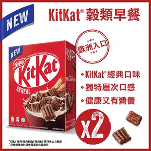 进口版雀巢  KitKat谷类早餐330gx2冲饮早餐燕麦代餐粉纯麦片速溶