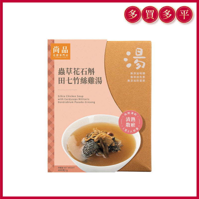 香港 - 虫草花石斛田七竹丝鸡即饮汤(中国)(400克)&middot;家用商用