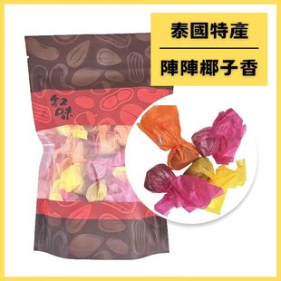 椰子糖 泰国彩纸包装 300克 Food