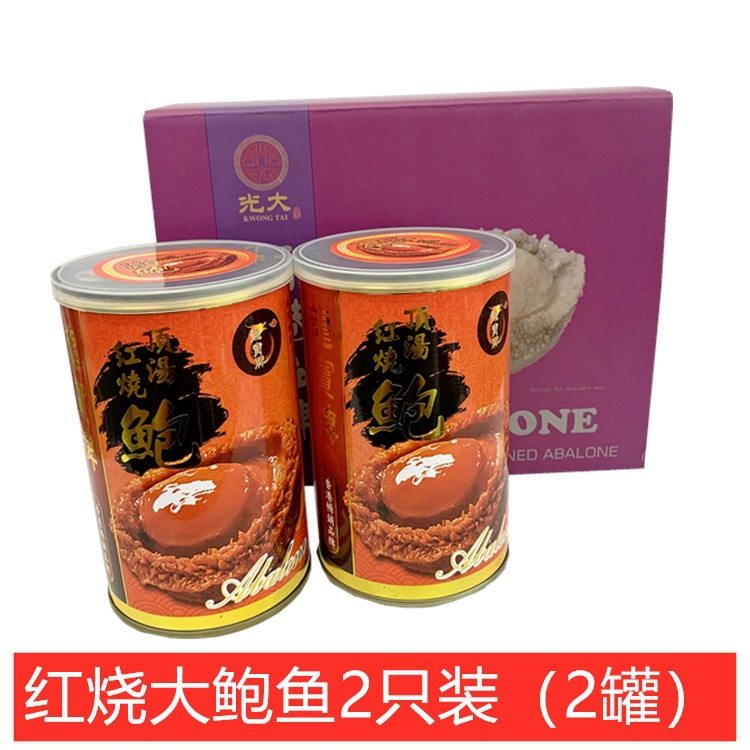香港鲍鱼罐头 红烧即食 大鲍鱼礼盒套装龙宝大鲍425g/80g/2只-2罐