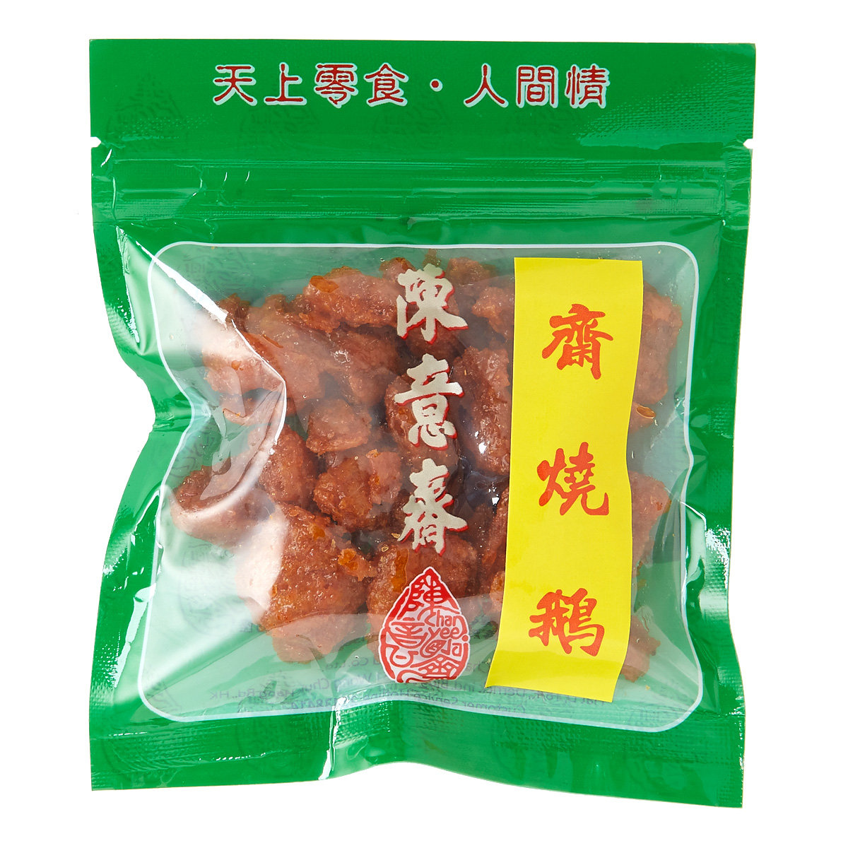 陈意斋 斋烧鹅70g中式糕点包装香港节日送礼特产休闲零食袋装香浓