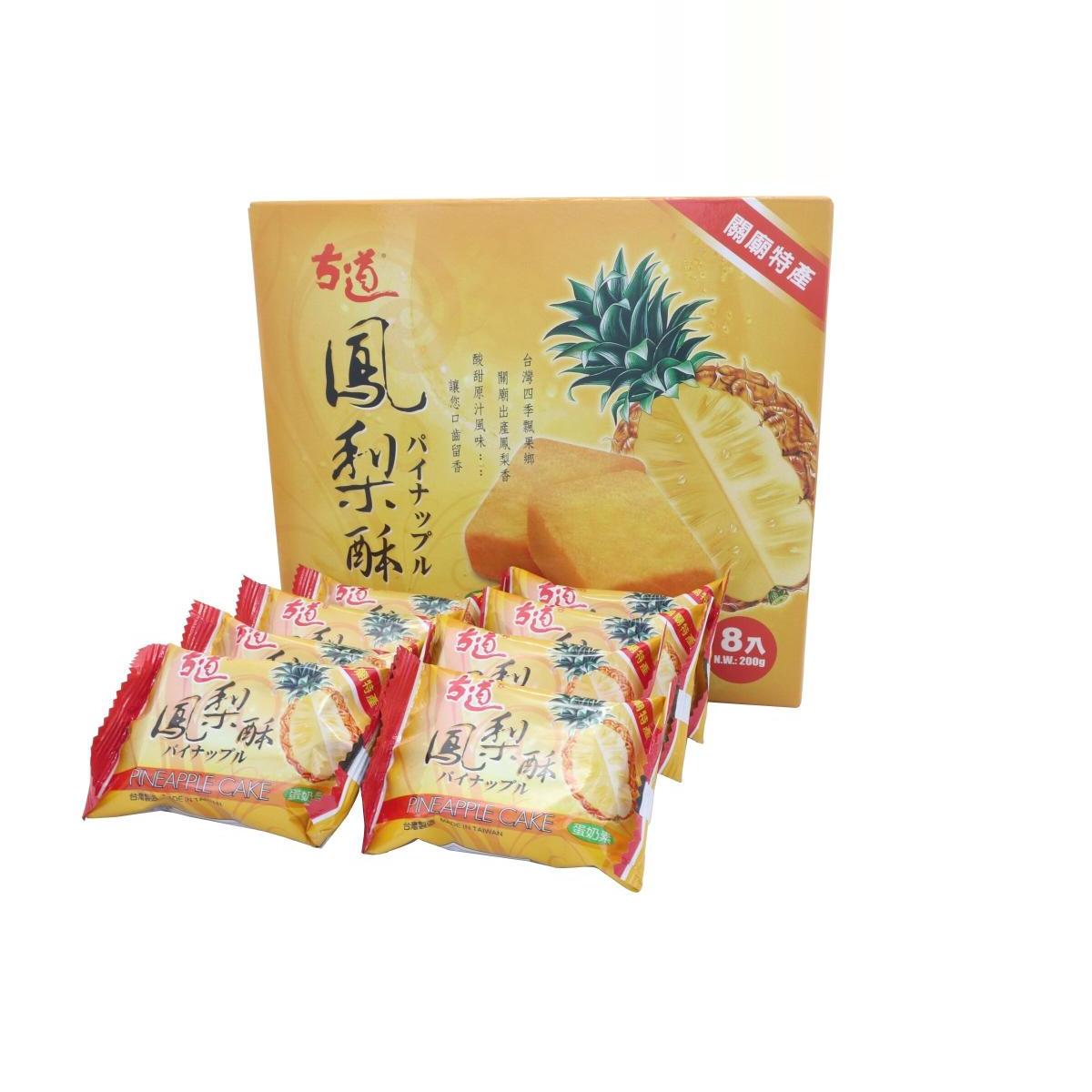 古道 凤梨酥8入蛋奶素办公休闲休闲零食独立装盒装酥脆办公室休闲