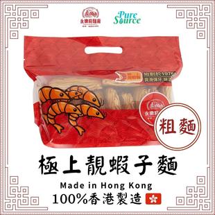 12隻装 香港 粗面 极上靚虾子面540G 永乐粉面厂 汤面炒面食材