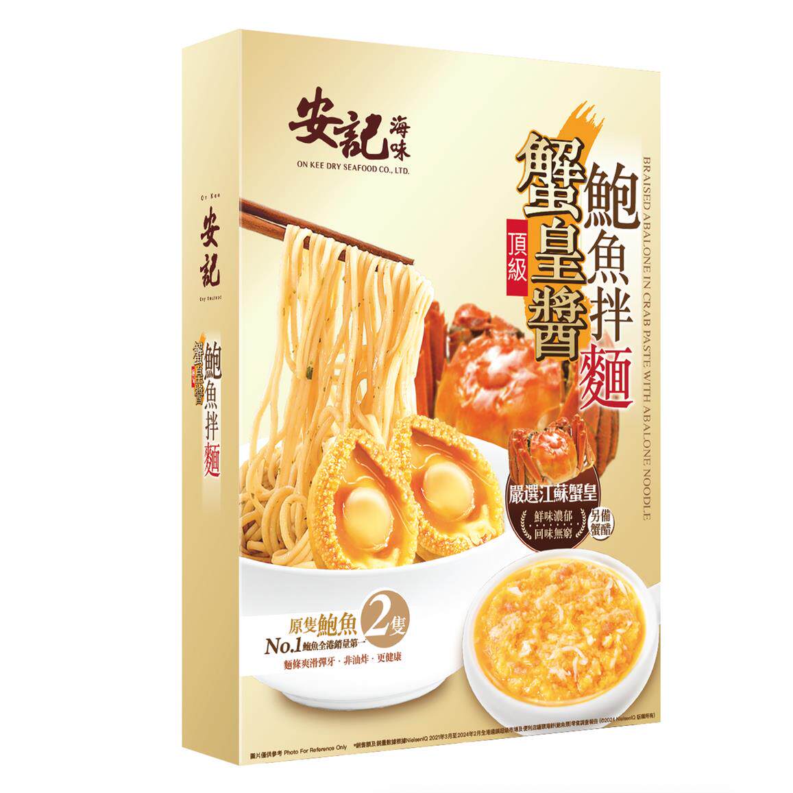 进口安记海味蟹黄鲍系列安记蟹黄酱鲍鱼拌面鲜味浓郁营养滋味美味