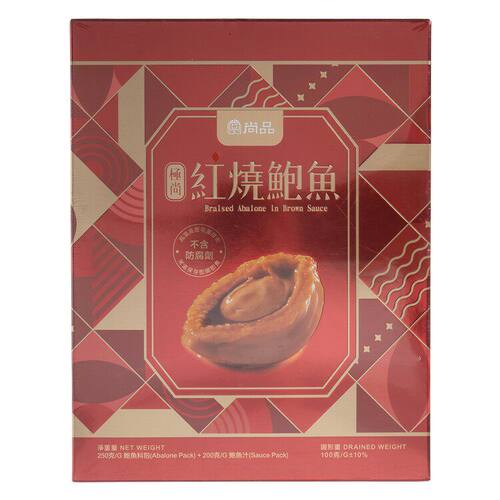特选尚品极尚红烧鲍鱼4只装450G盒装鲍鱼汁捞饭捞面送礼佳品