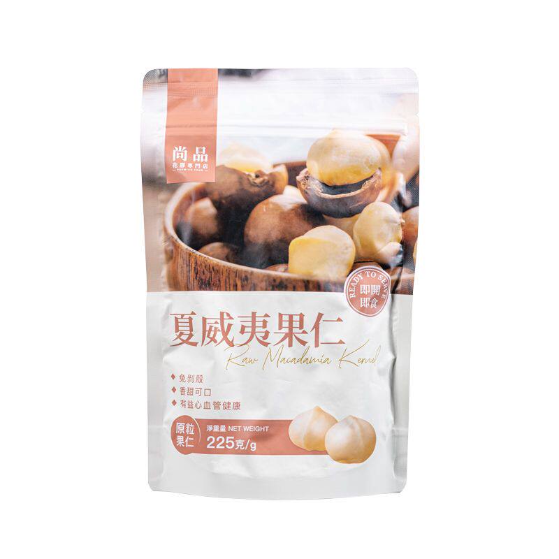 进口尚品夏威夷果仁225G香甜可口多种植物精华保健美容无添加零食