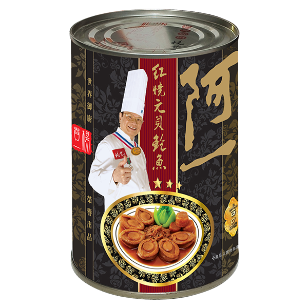 阿一红烧元贝鲍鱼6只罐装年货