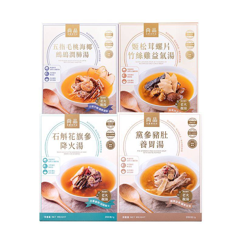 尚品无添加即饮汤包套装(1套4盒)
