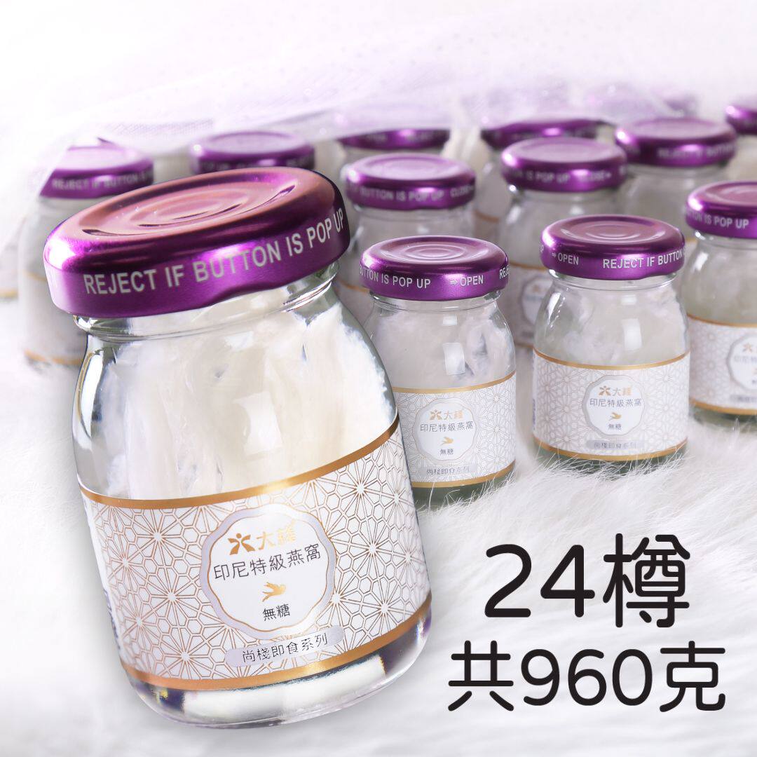进口大栈即食燕窝印尼特级官燕全天然无糖版24樽40克营养高端美味