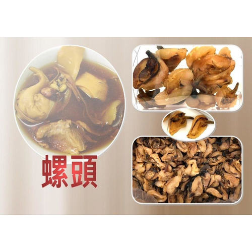 恒德行大螺头250g富含胶原蛋白蛋白质矿物质滋阴补肾养颜螺头螺肉