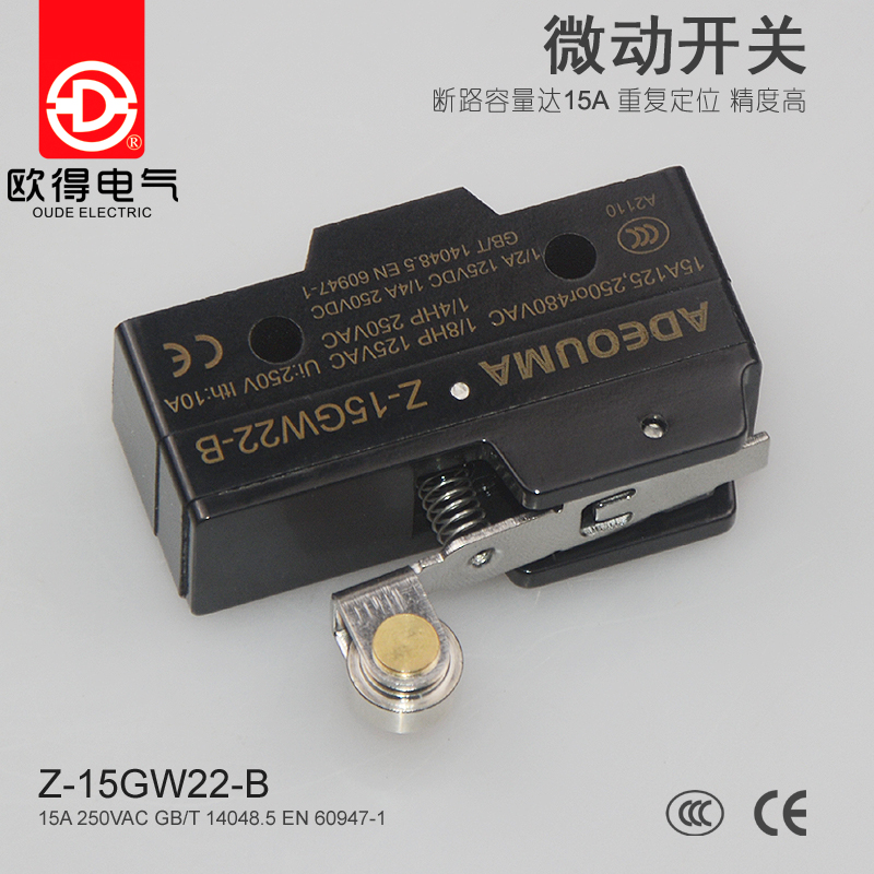 Z-15GW22-B微动开关TM-1704/LXW5-11G2小型行程限位脚踏芯子元件 电子元器件市场 微动开关 原图主图