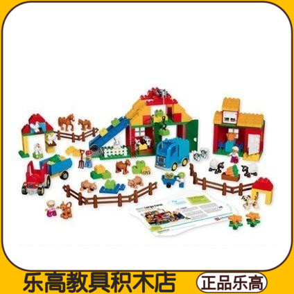 教育系列 lego 乐高 农场组合 45007早教礼物玩具套装积木全新