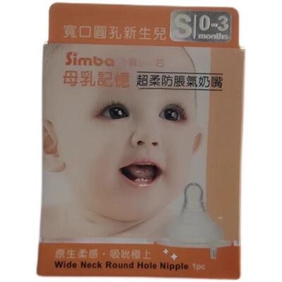 宽口仿真母乳硅胶奶嘴