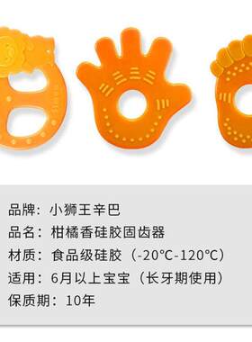 小狮王辛巴婴儿牙胶 宝宝咬咬硅胶磨牙棒安抚玩具固齿器