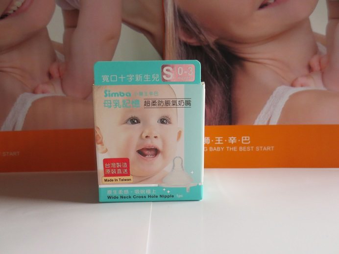 小狮王辛巴奶嘴 婴儿宝宝防胀气仿真母乳硅胶实感宽口径十字孔