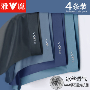 雅鹿冰丝内裤男士石墨烯抗菌
