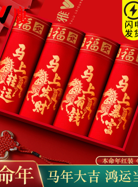 雅鹿本命年男士红内裤四角裤2026马年纯棉大红色男生大码平角裤衩