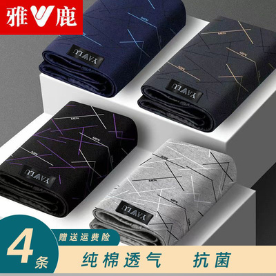 雅鹿男士内裤纯棉四角裤