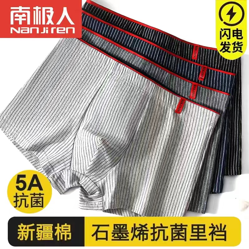 南极人男士内裤纯棉质青少年运动秋季冬款四角裤衩中腰平角裤短裤