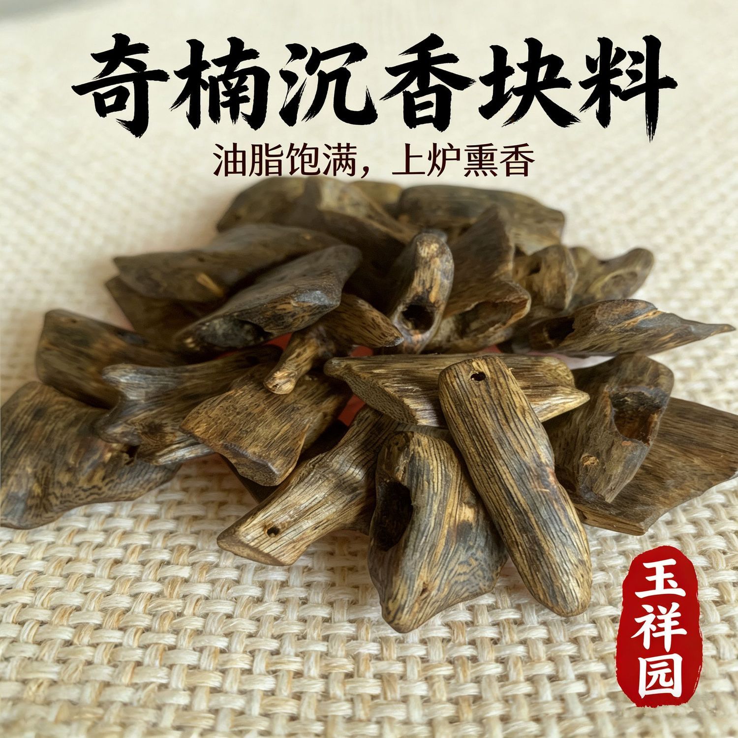 海南正品奇楠沉香木随形挂坠文玩挂件木质吊坠挂饰块料佛牌项链