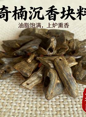 海南正品奇楠沉香木随形挂坠文玩挂件木质吊坠挂饰块料佛牌项链