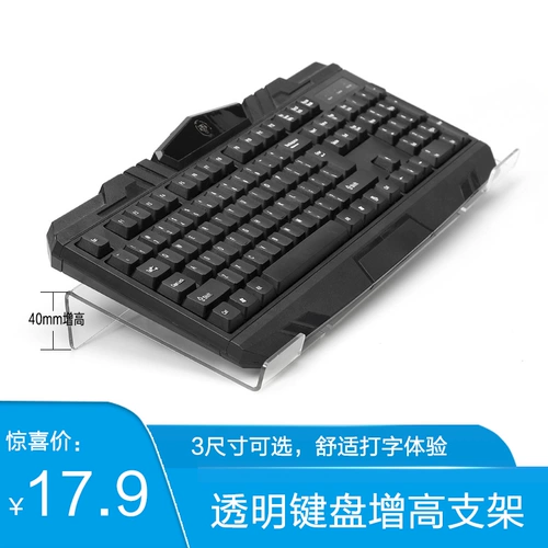 Клавиатура поддерживает наклон рамы настольного ноутбука на рабочем столе высокого кронштейна, чтобы избежать бесплатной установки