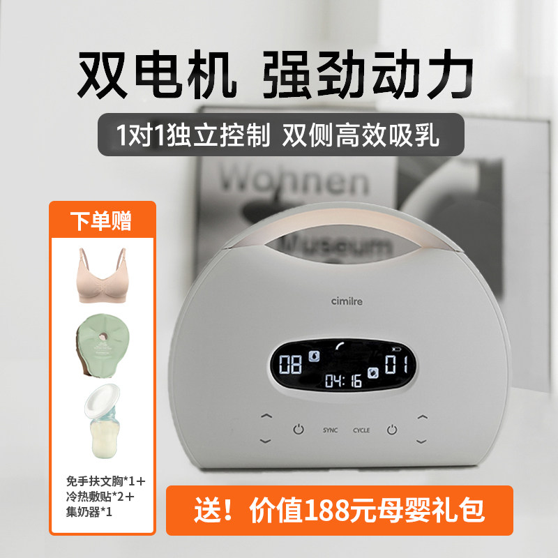 喜咪乐cimilre韩国原装进口双边双马达吸奶器超静音超柔和S7