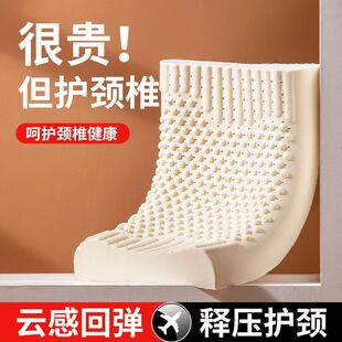 泰国天然乳胶枕头成人进口记忆枕颈椎枕家用学生宿舍睡觉专用枕芯