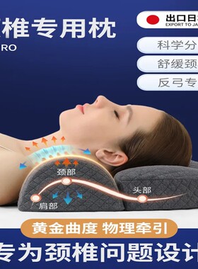 富贵包颈椎枕头枕芯记忆枕棉助眠反弓牵引枕成人护颈修复睡觉专用