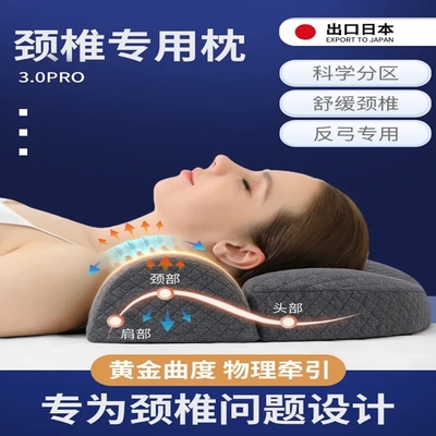 富贵包颈椎枕头枕芯记忆枕棉助眠反弓牵引枕成人护颈修复睡觉专用