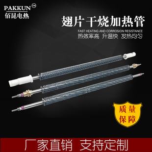 翅片干烧加热管220v/380v大功率烘箱烤箱发热管不锈钢翅片散热管