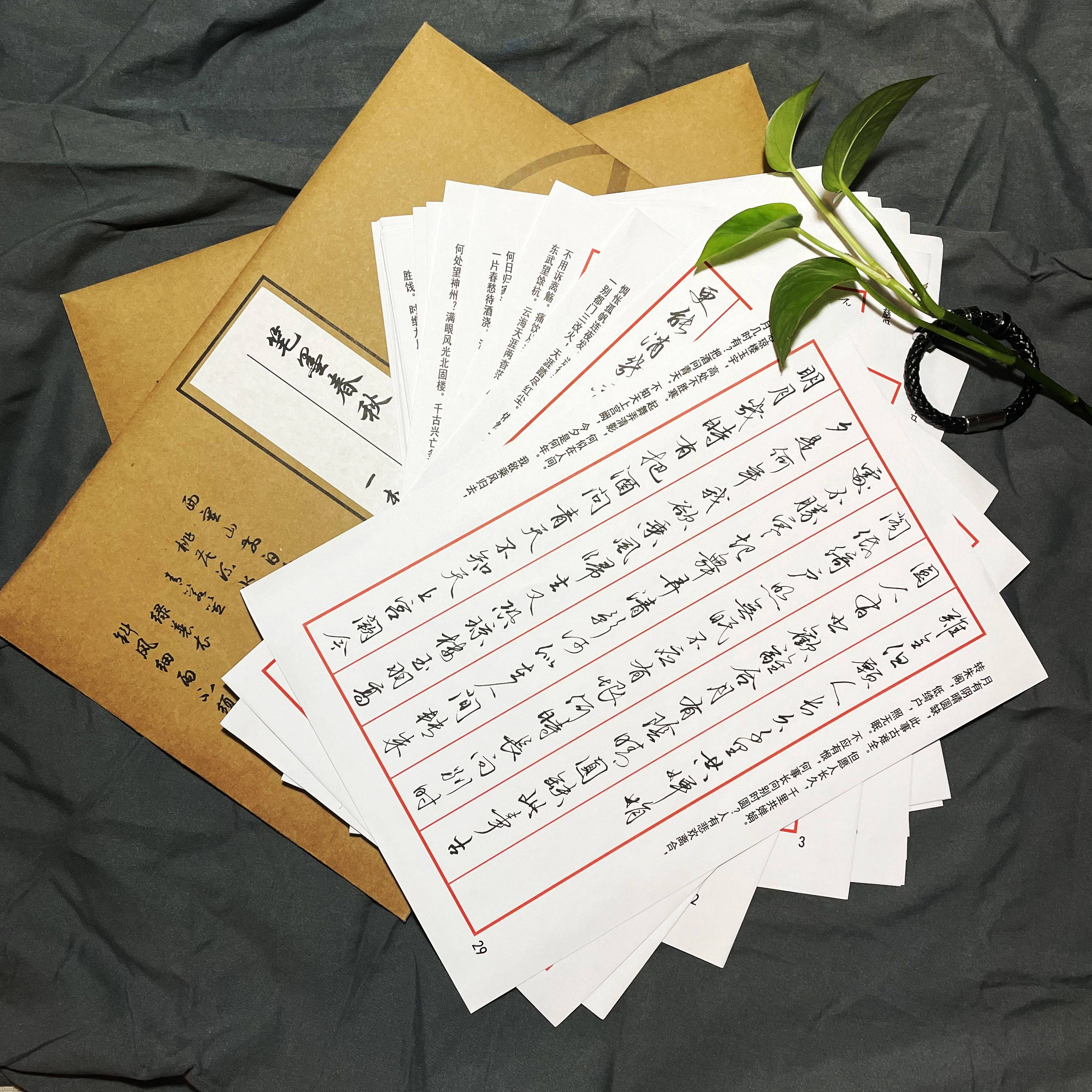 真行书字帖美工笔中性笔硬笔钢笔成人练字飘逸行楷行草古诗词练字